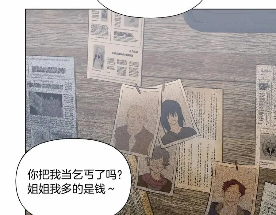 第74话 只有你靠得住 第36页