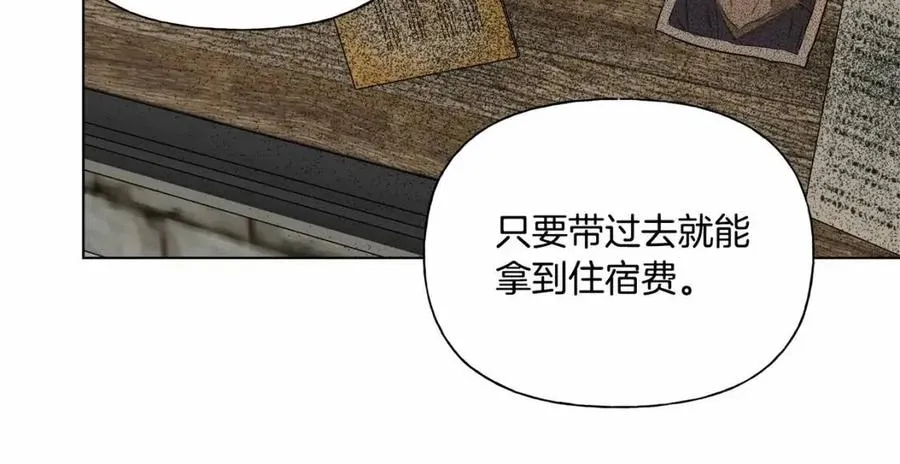 第74话 只有你靠得住 第37页