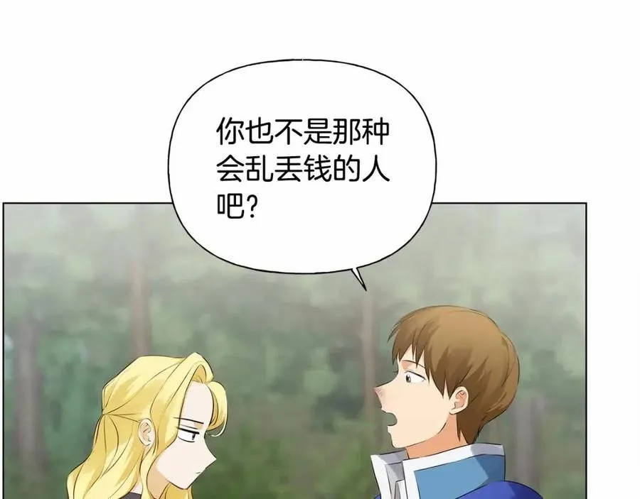 第74话 只有你靠得住 第38页