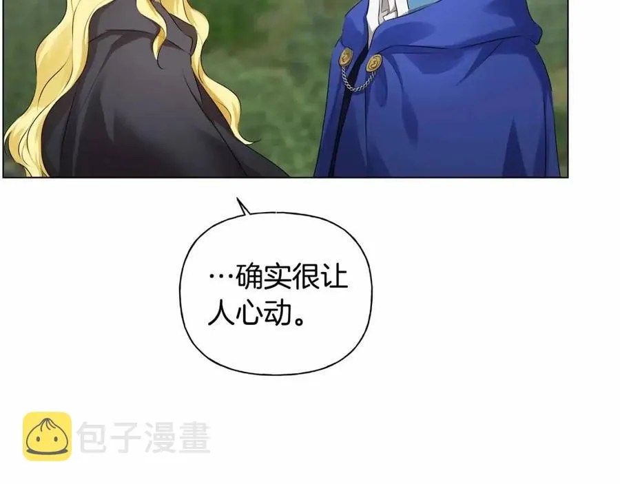 第74话 只有你靠得住 第39页