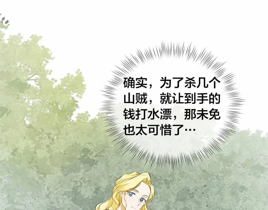 第74话 只有你靠得住 第40页