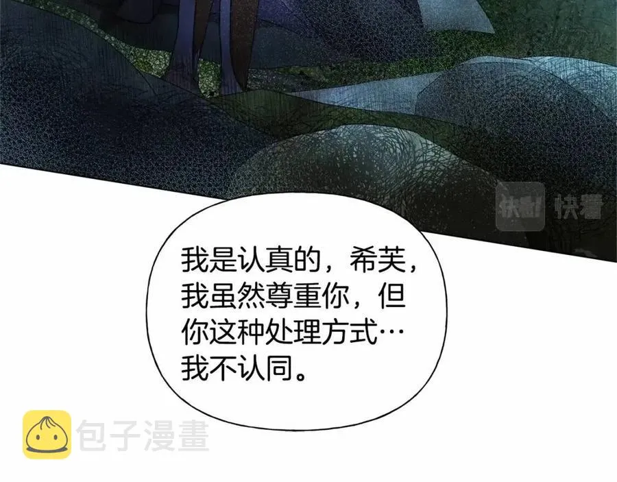 第74话 只有你靠得住 第42页