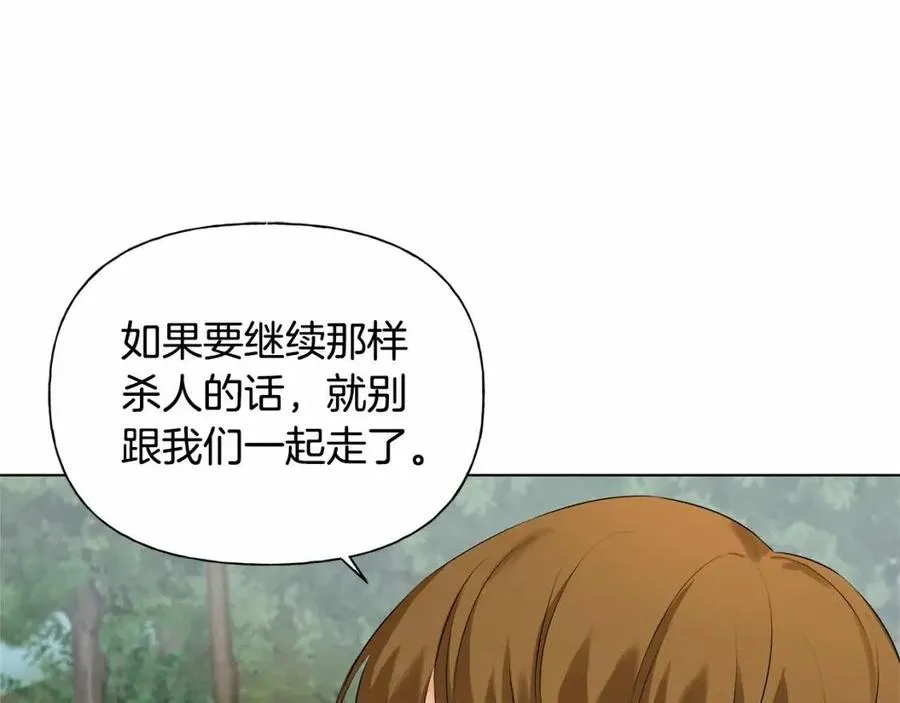 第74话 只有你靠得住 第44页