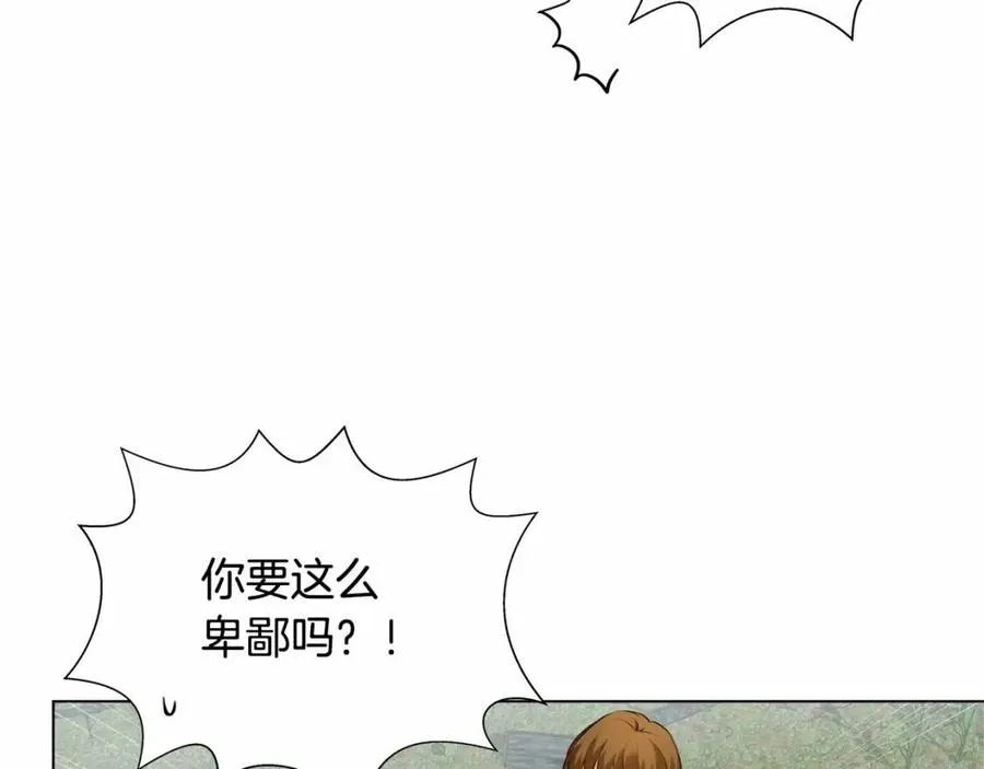 第74话 只有你靠得住 第46页