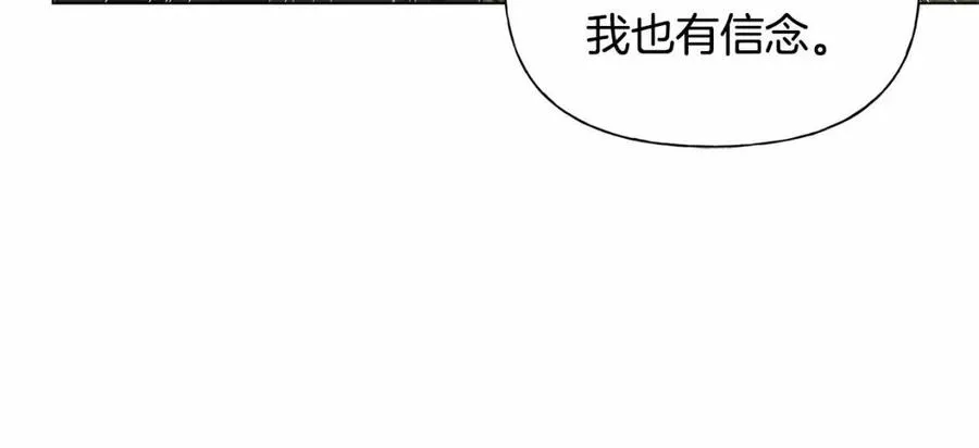 第74话 只有你靠得住 第48页