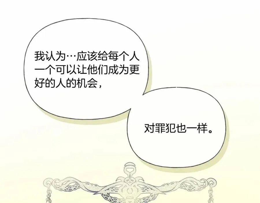 第74话 只有你靠得住 第49页