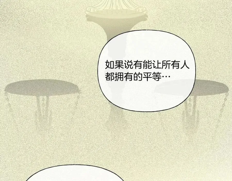 第74话 只有你靠得住 第51页
