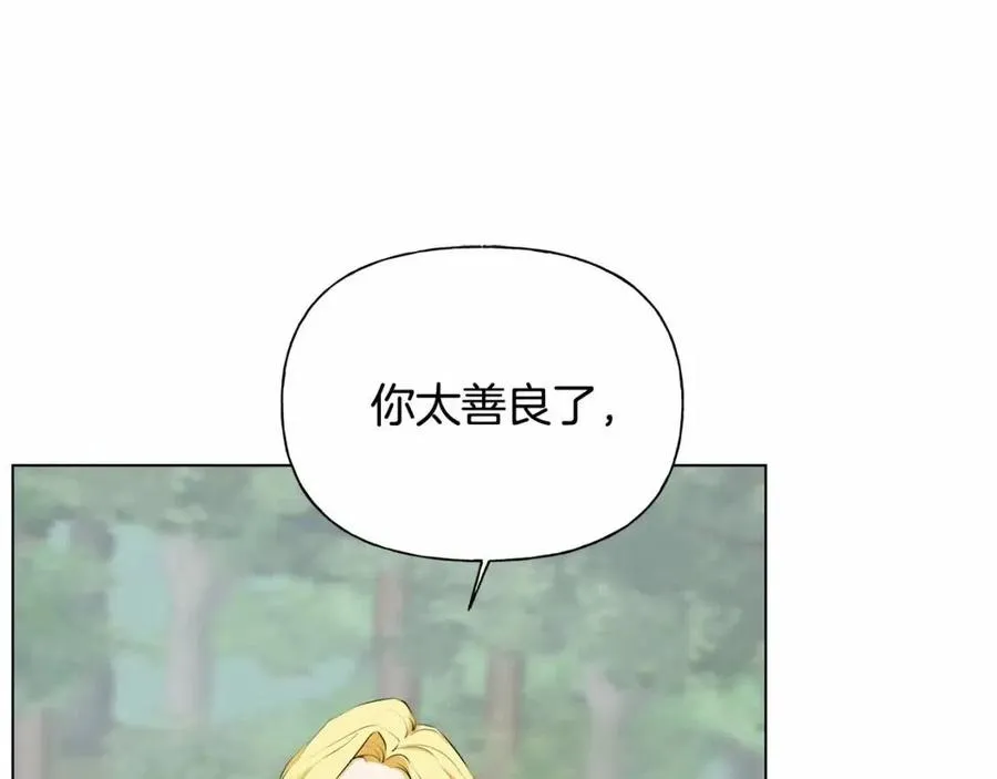 第74话 只有你靠得住 第55页