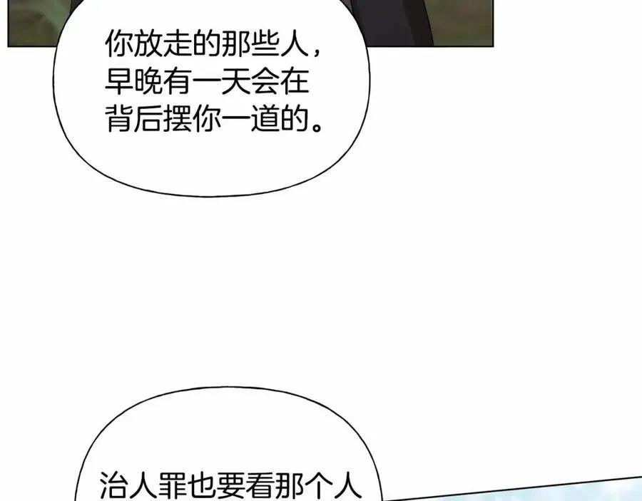第74话 只有你靠得住 第57页