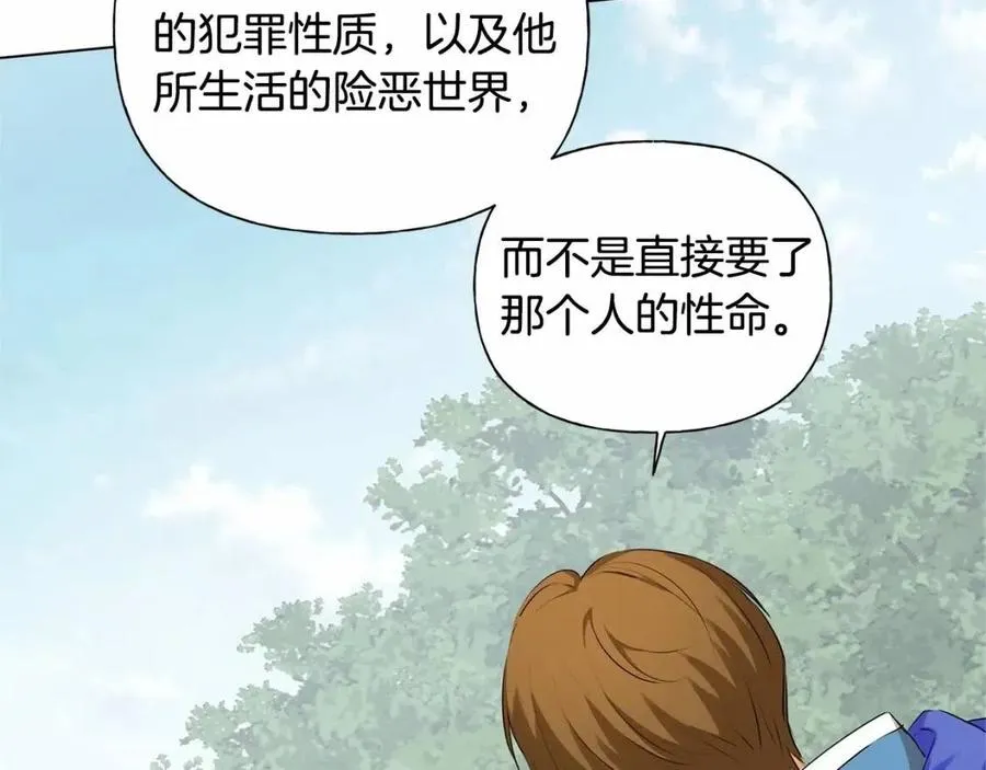 第74话 只有你靠得住 第58页