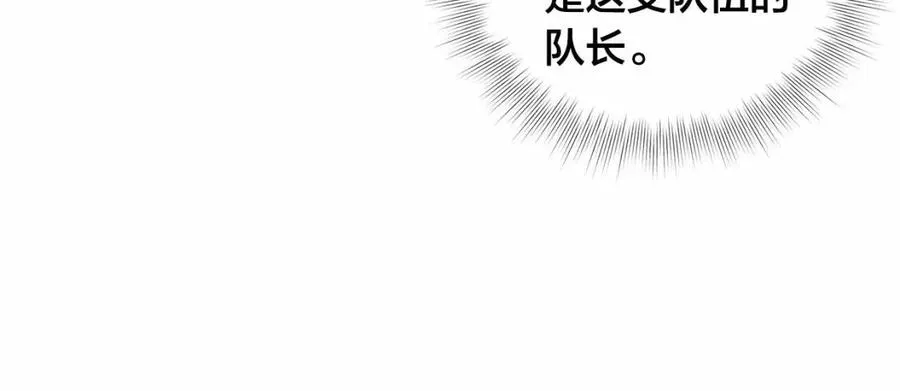 第74话 只有你靠得住 第60页