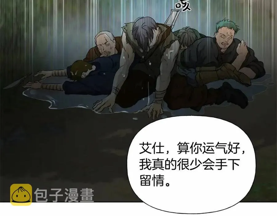 第74话 只有你靠得住 第63页