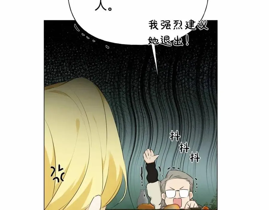 第74话 只有你靠得住 第65页