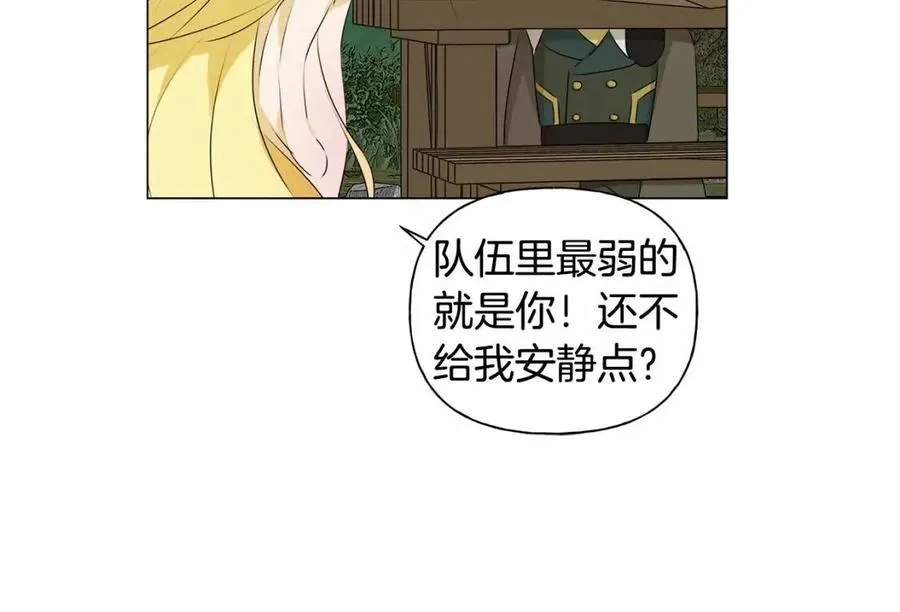 第74话 只有你靠得住 第66页