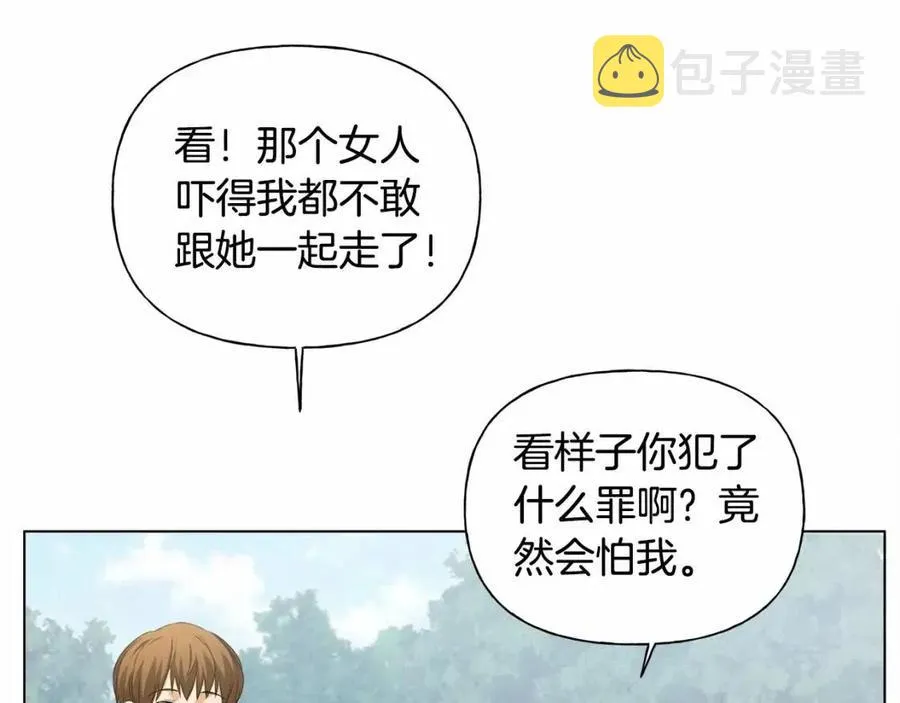 第74话 只有你靠得住 第67页