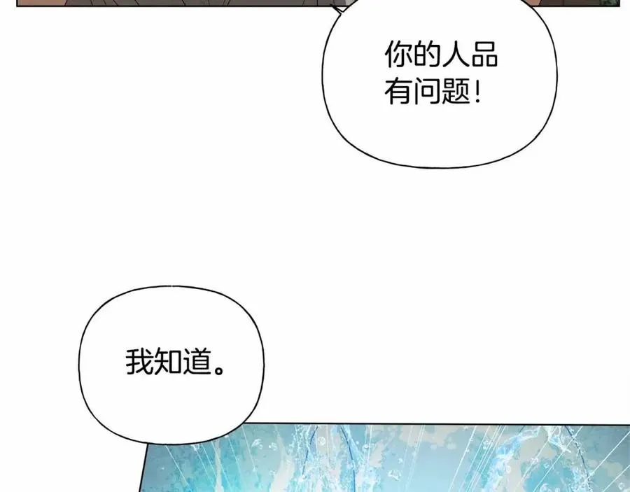 第74话 只有你靠得住 第69页