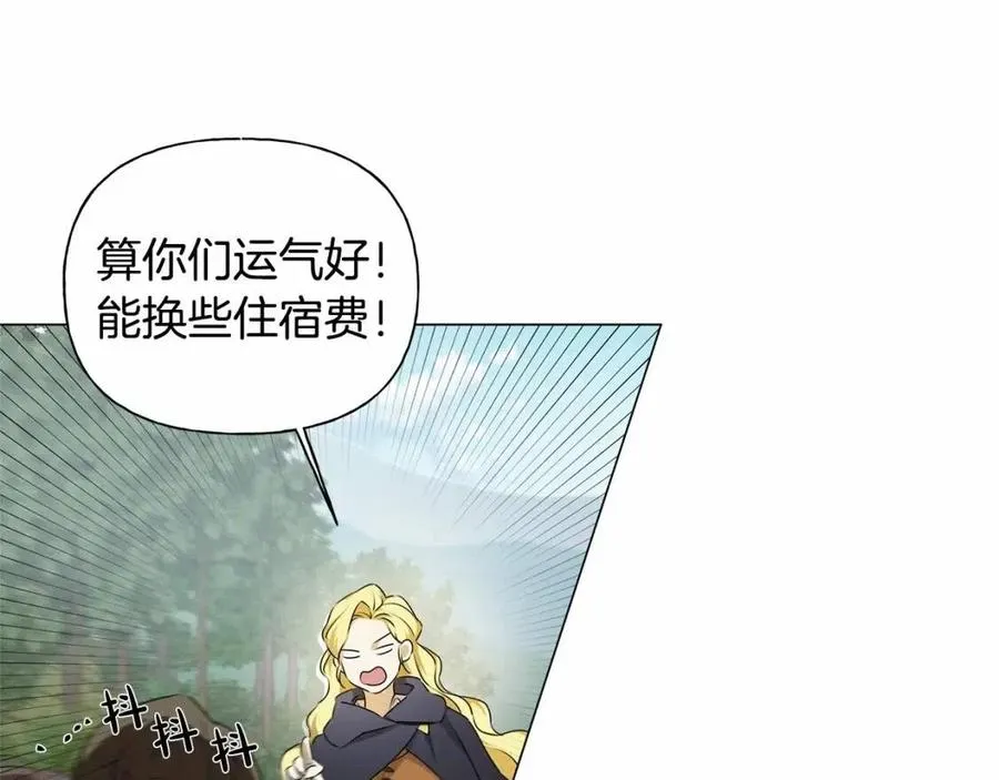 第74话 只有你靠得住 第72页