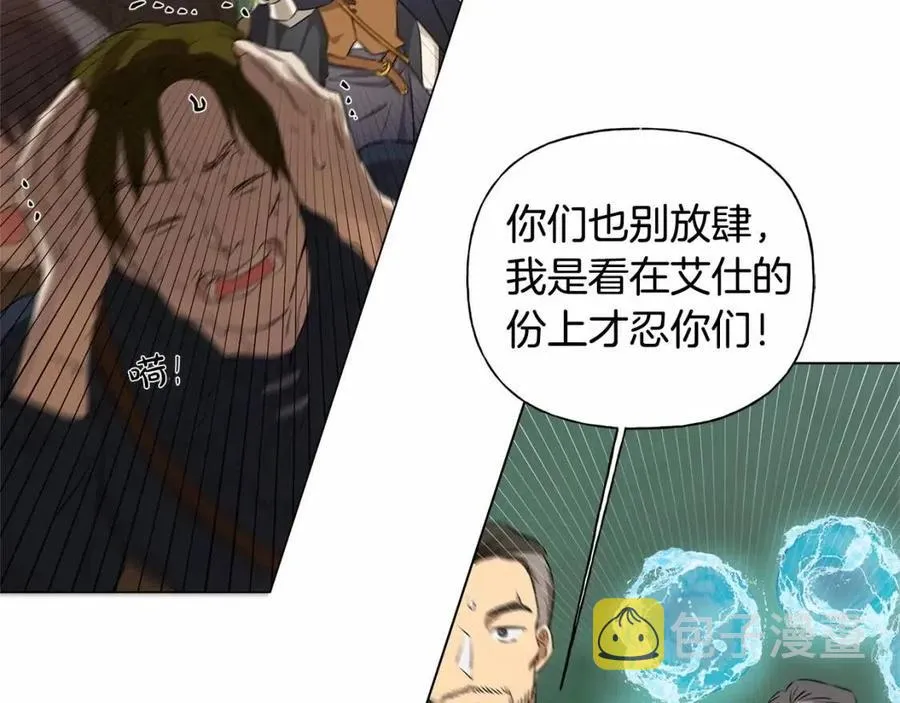 第74话 只有你靠得住 第73页