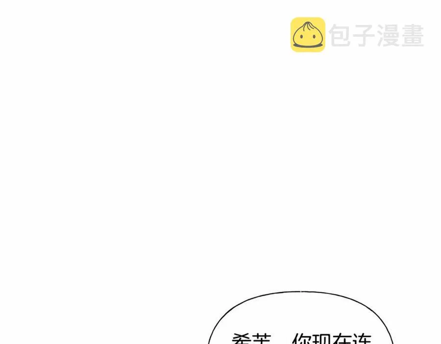第74话 只有你靠得住 第75页