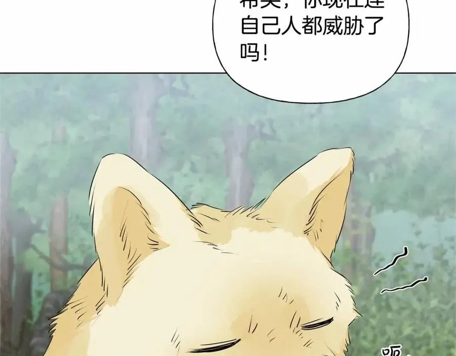 第74话 只有你靠得住 第76页