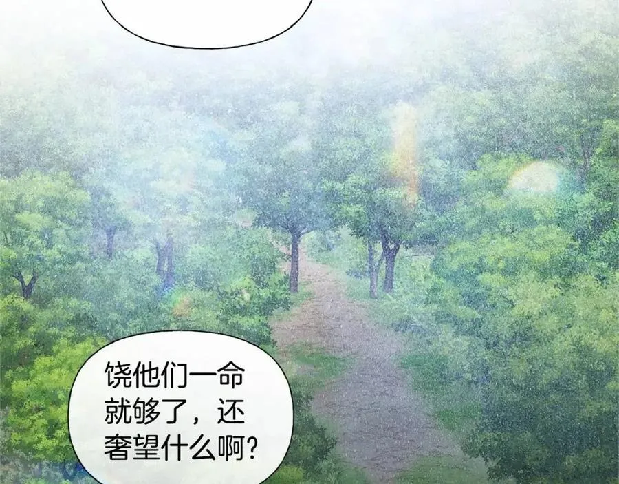 第74话 只有你靠得住 第80页