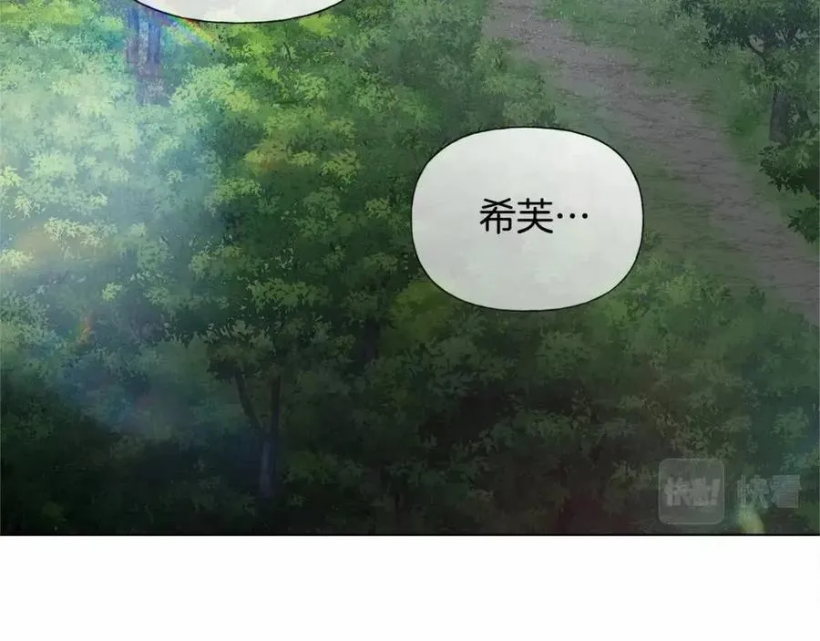 第74话 只有你靠得住 第81页