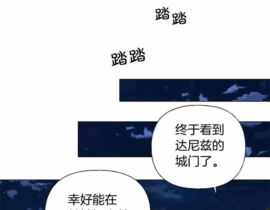 第74话 只有你靠得住 第83页