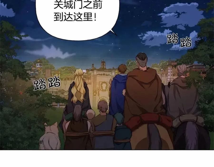 第74话 只有你靠得住 第84页