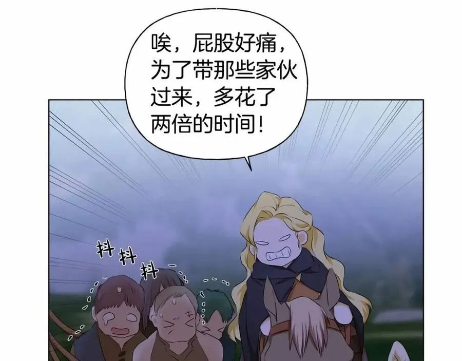 第74话 只有你靠得住 第86页