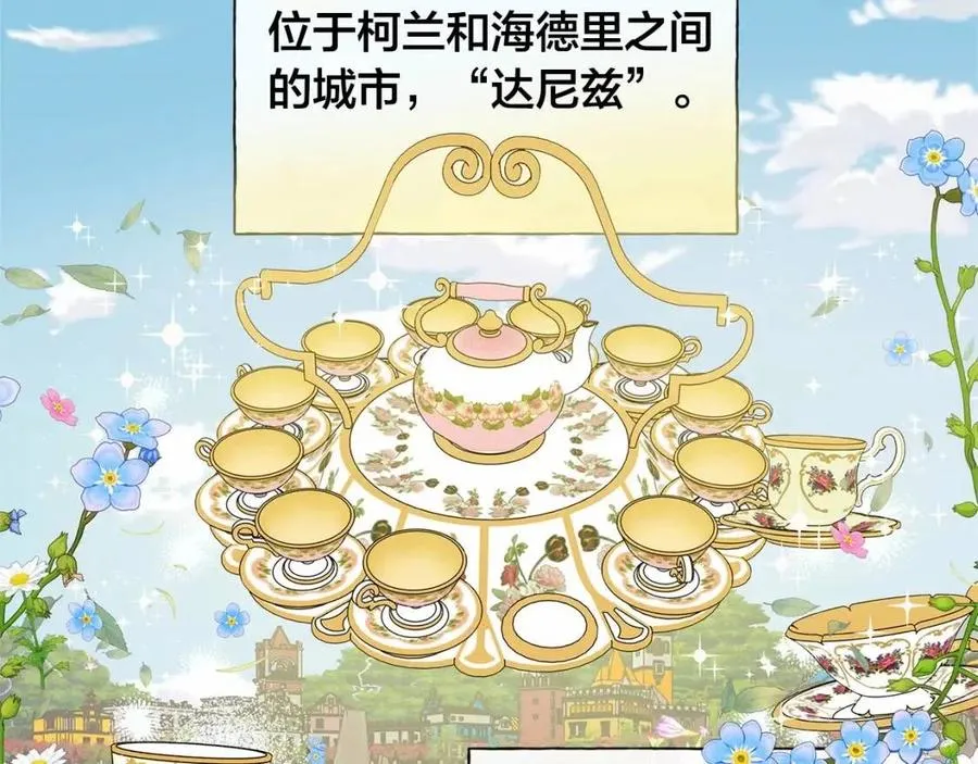 第74话 只有你靠得住 第88页
