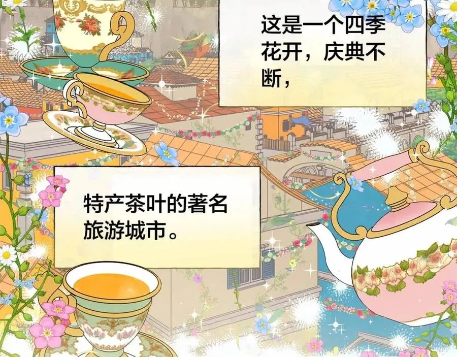 第74话 只有你靠得住 第89页