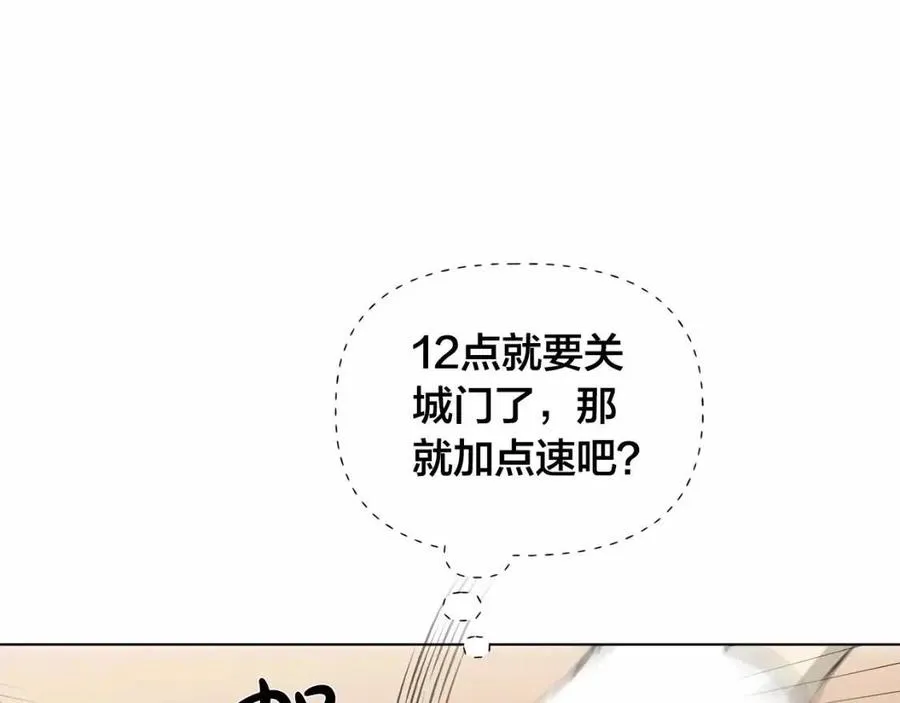 第74话 只有你靠得住 第91页