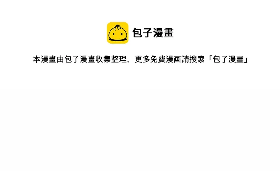 第74话 只有你靠得住 第95页