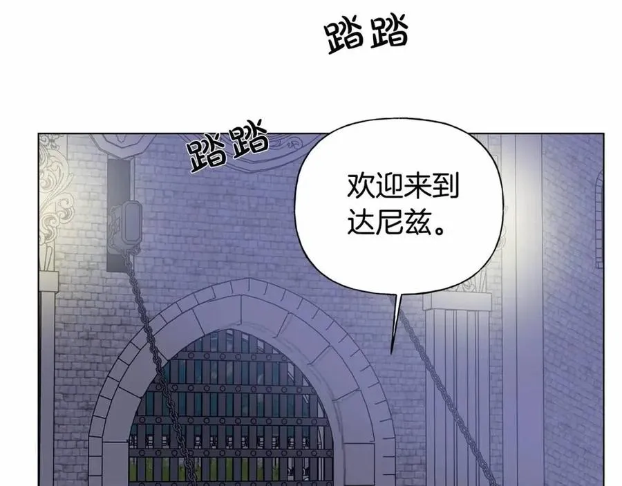 第74话 只有你靠得住 第96页