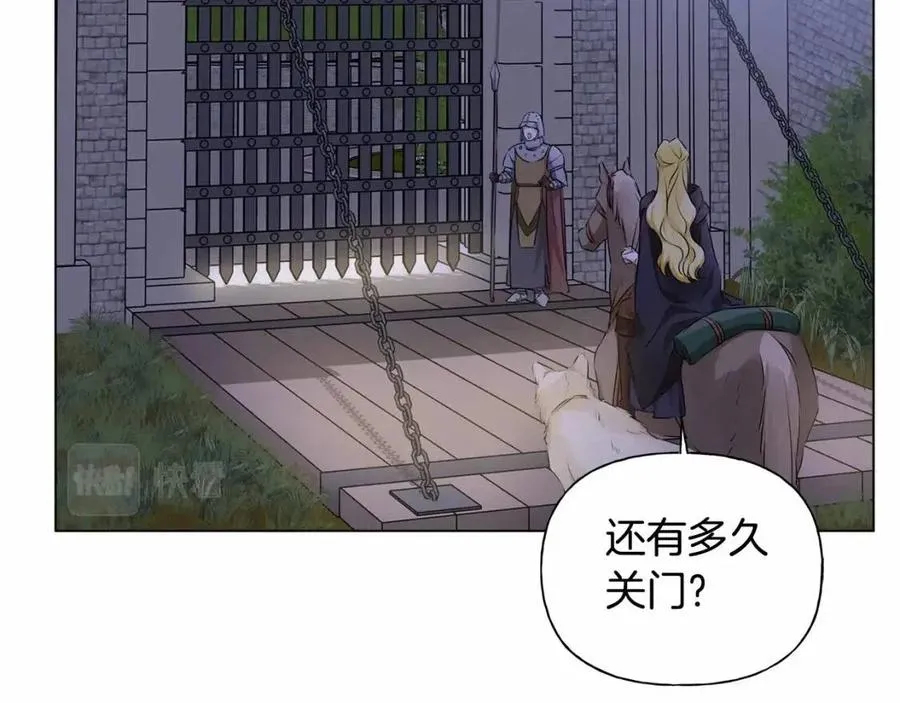 第74话 只有你靠得住 第97页