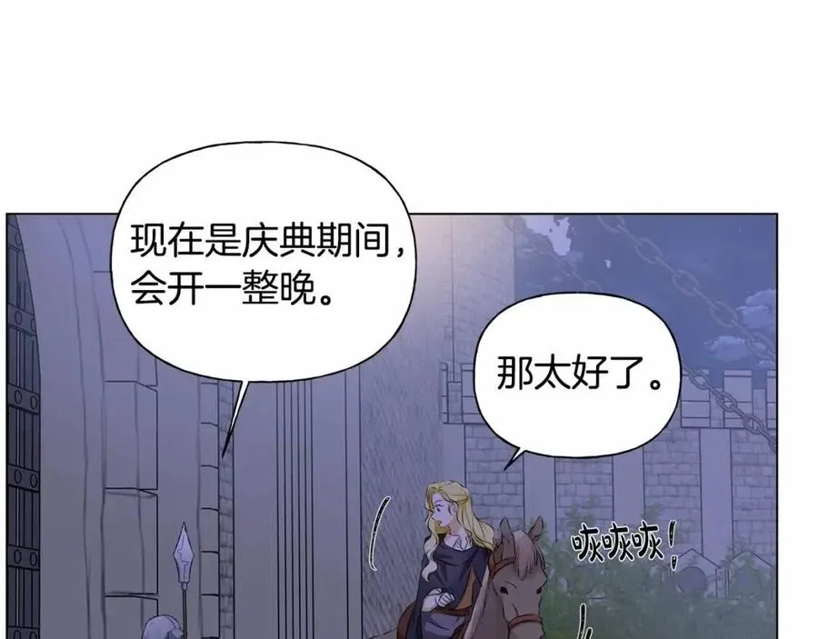 第74话 只有你靠得住 第98页
