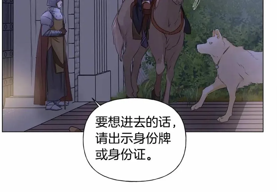第74话 只有你靠得住 第99页