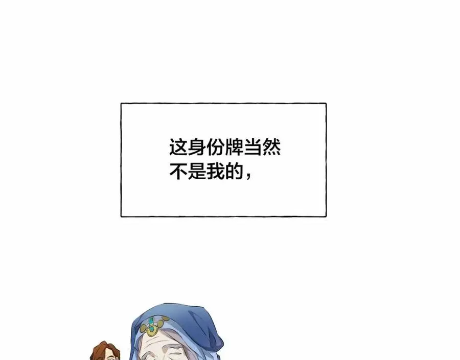 第74话 只有你靠得住 第102页