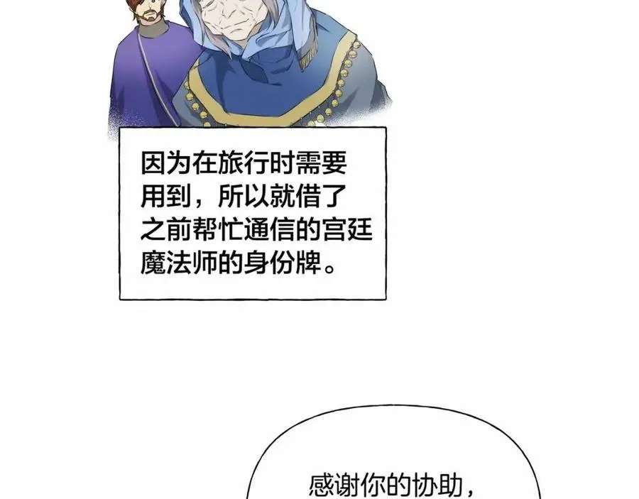 第74话 只有你靠得住 第103页