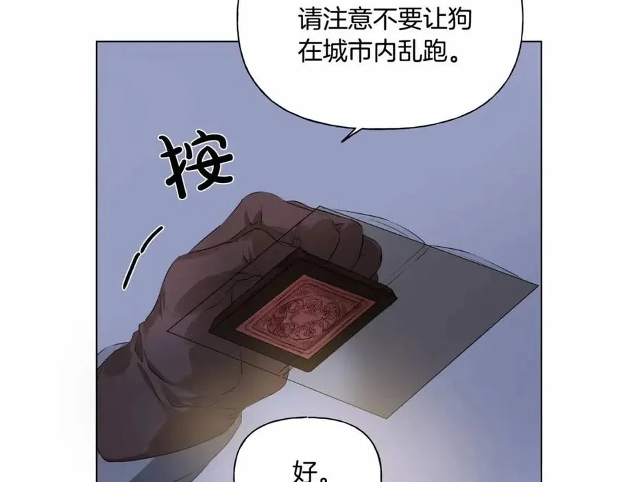 第74话 只有你靠得住 第104页