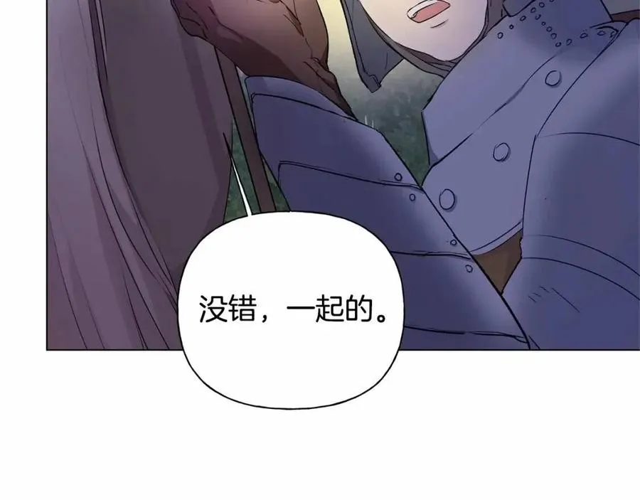 第74话 只有你靠得住 第107页