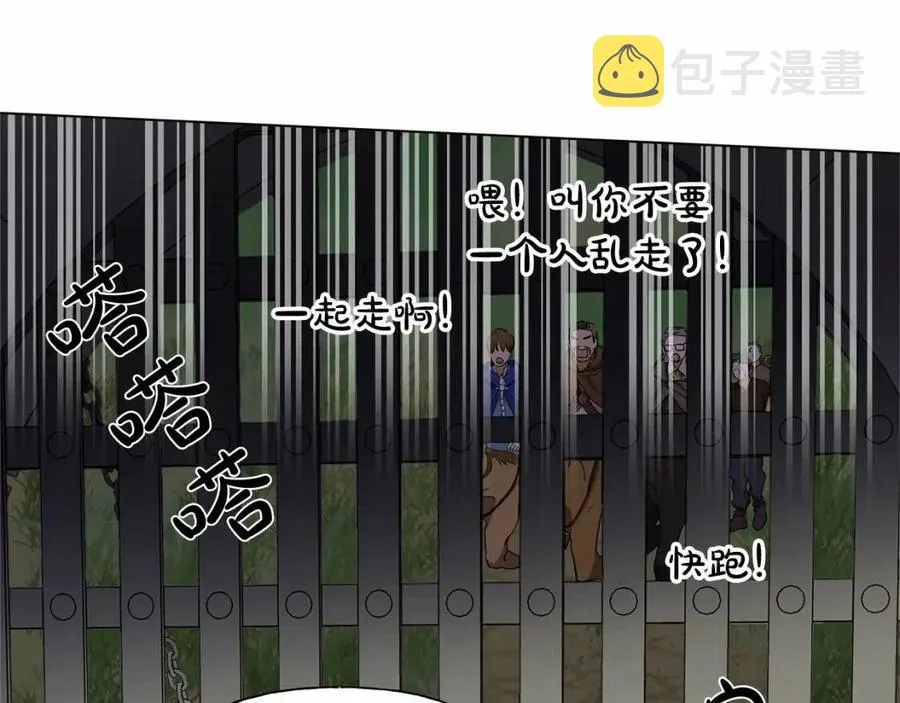 第74话 只有你靠得住 第108页