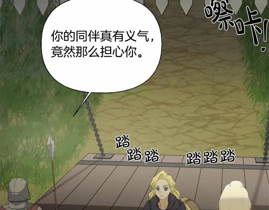 第74话 只有你靠得住 第109页