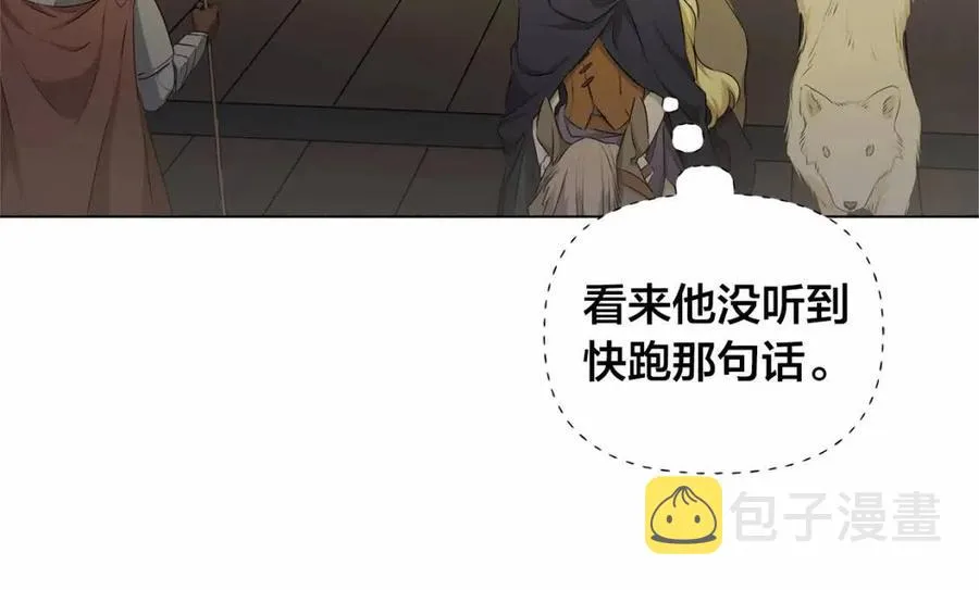 第74话 只有你靠得住 第110页