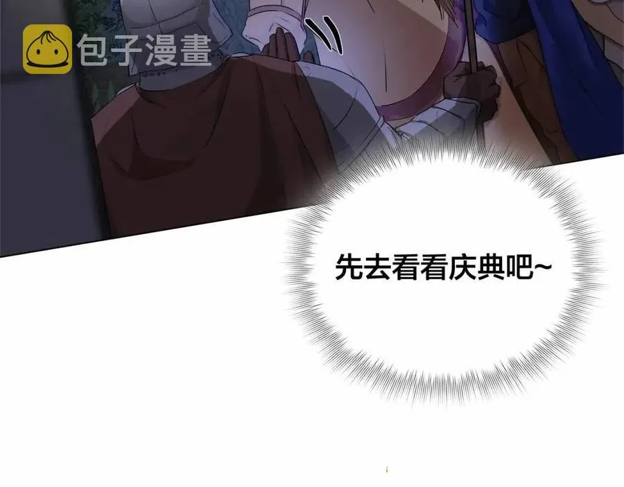 第74话 只有你靠得住 第113页
