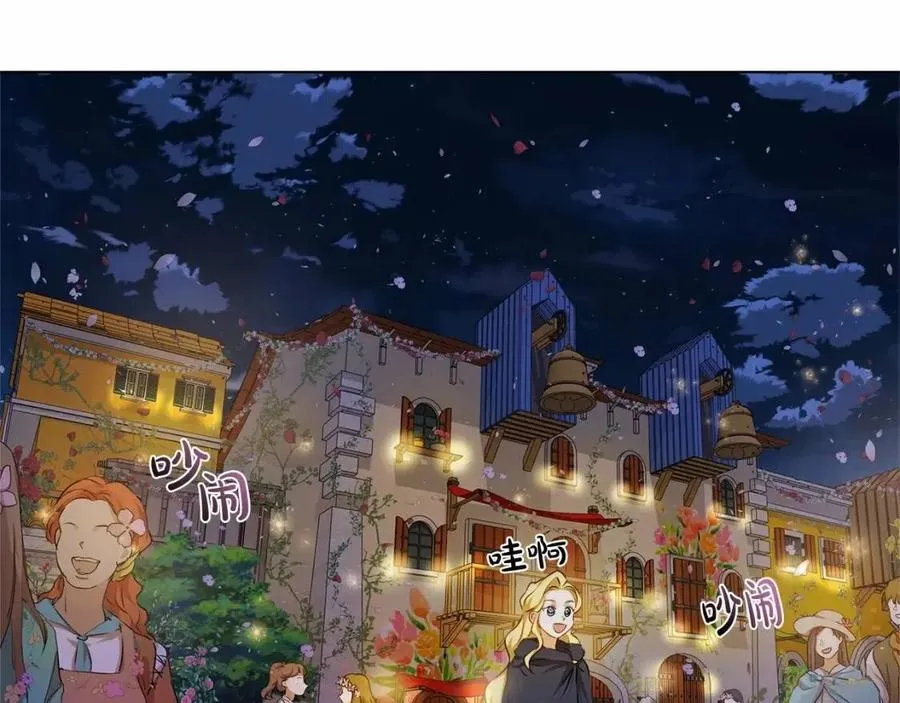 第74话 只有你靠得住 第118页