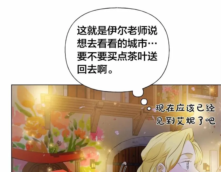 第74话 只有你靠得住 第120页