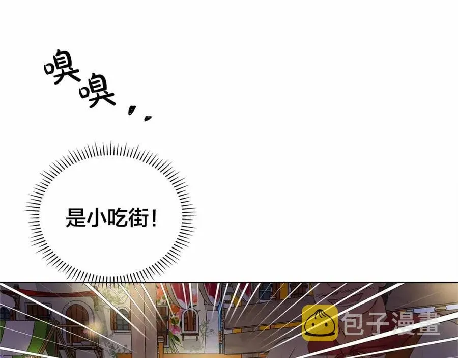 第74话 只有你靠得住 第123页