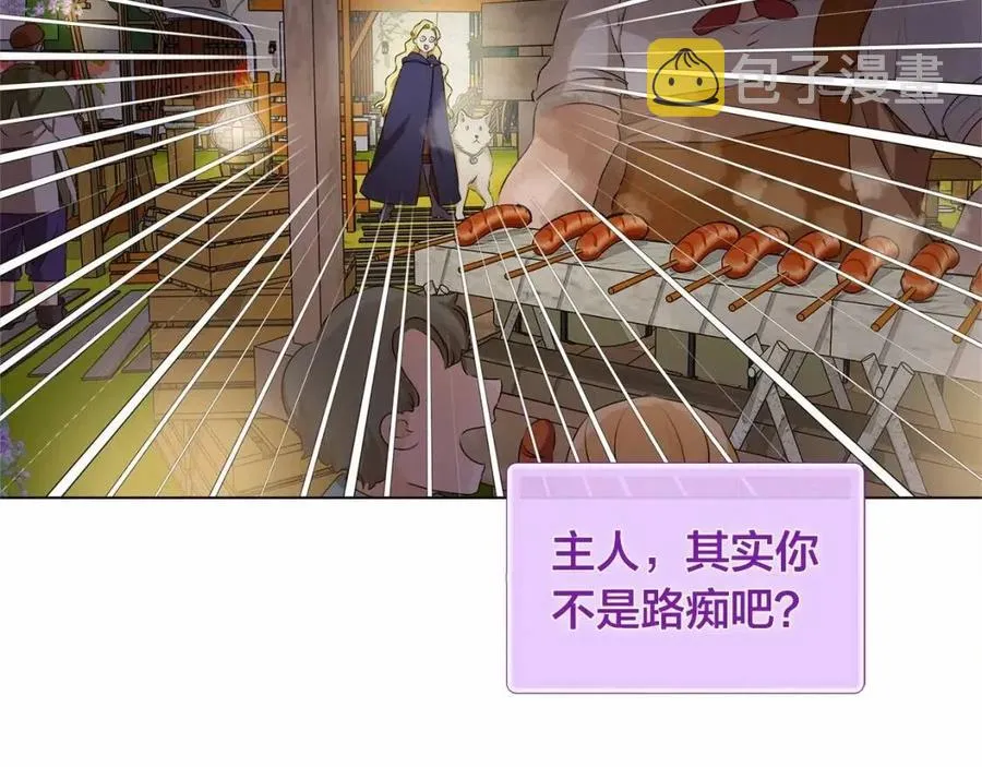 第74话 只有你靠得住 第124页
