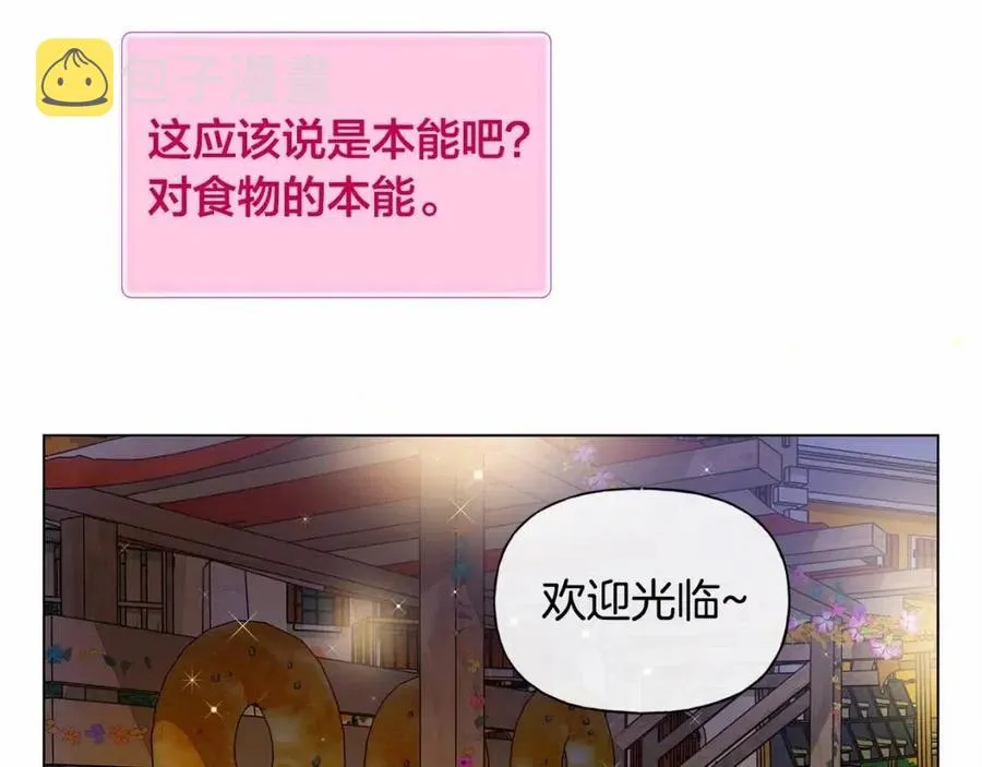第74话 只有你靠得住 第125页